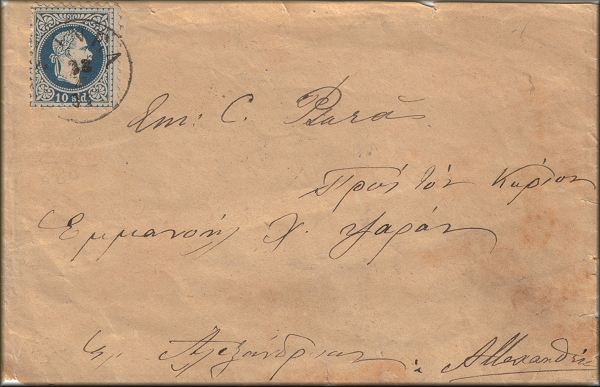 lettre ancienne (avec 1 timbre poste et 1 cachet) : la Canee / Chania / Canea (Crete - Grece) --> Alexandrie (Egypte) - ??/??/1884