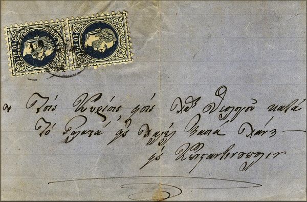 lettre ancienne (avec un cachet postal et deux timbres poste) : Smyrne / Izmir (Turquie) --> Constantinople / Istanbul du 1er aout 1871 transportee par la Lloyd Austriaco
