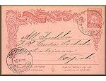 Epire - la Grece de la Poste vers 1860 - philatelie et marcophilie - l'histoire par la lettre ancienne et le timbre